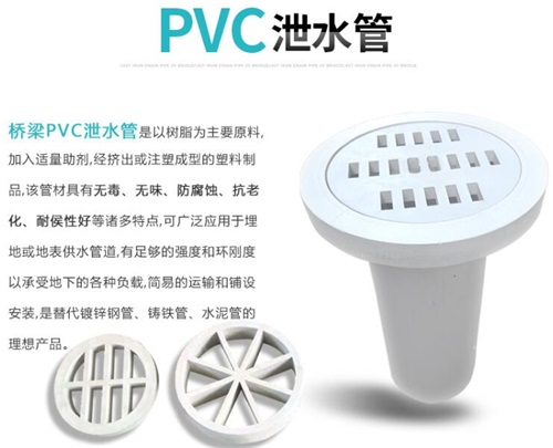 连云港pvc泄水管现货性能参数及规格尺寸